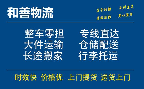 番禺到保康物流专线-番禺到保康货运公司